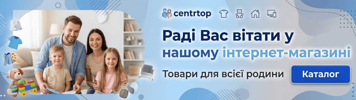 Акційні товари