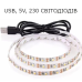 Світлодіодна LED-стрічка 5 м із живленням від повербанка, колір холодний білий