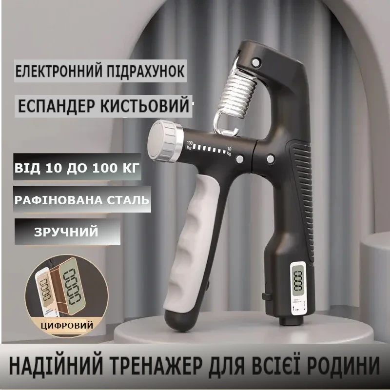 Еспандер кистьовий (з лічильником) пружинний з регульованим навантаженням 10-100 кг Black/Gray Еспандер кистьовий (з лічильником) пружинний з регульованим навантаженням 10-100 кг Black/Gray