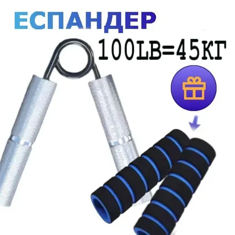 Еспандер кистьовий 45 кг, металевий, з двома накладками, сірий Еспандер кистьовий 45 кг, металевий, з двома накладками, сірий
