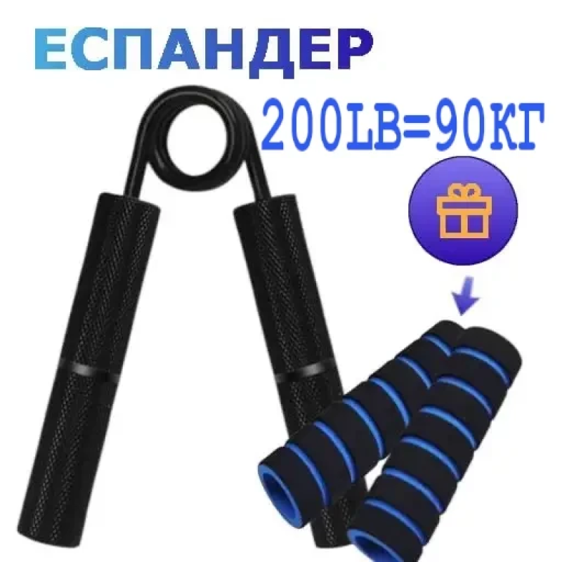 Еспандер кистьовий 90 кг металевий, з накладками, колір чорний Еспандер кистьовий 90 кг металевий, з накладками, колір чорний