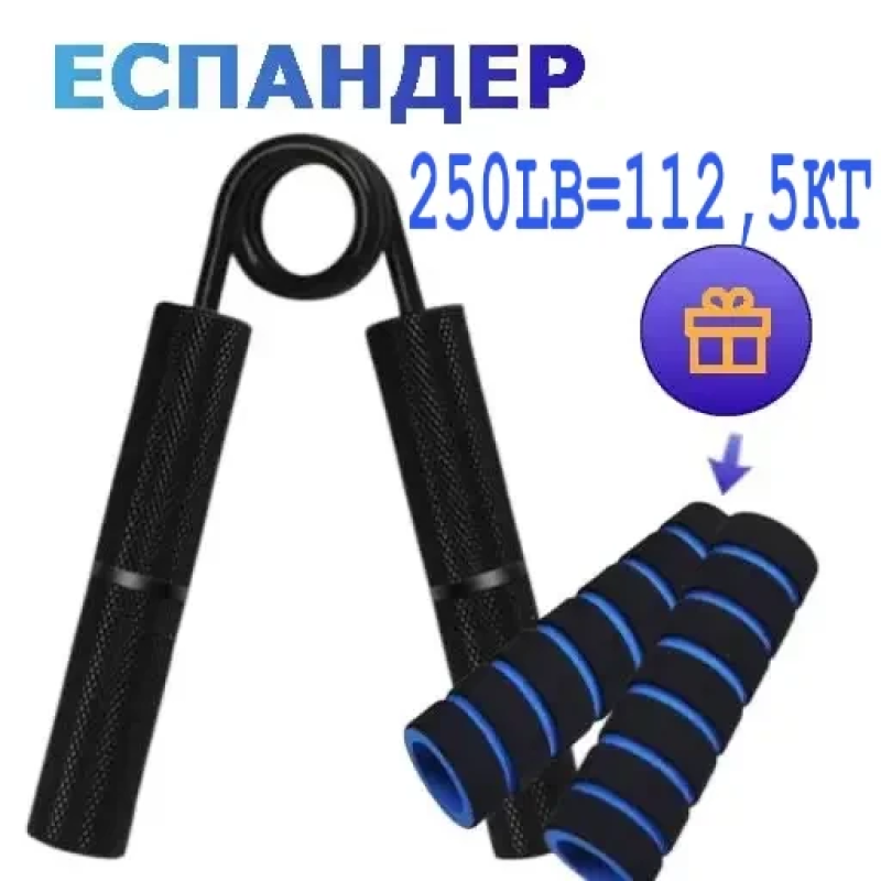 Еспандер кистьовий 112.5 кг металевий, з накладками, колір чорний Еспандер кистьовий 112.5 кг металевий, з накладками, колір чорний