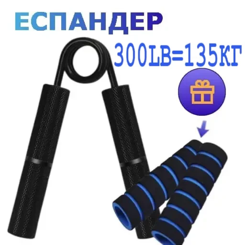 Еспандер кистьовий 135 кг металевий, з накладками, колір чорний Еспандер кистьовий 135 кг металевий, з накладками, колір чорний